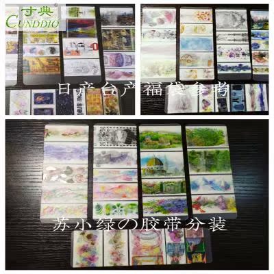 「包邮!炸!」和纸胶带分装福袋 手帐装饰大礼包 一件包邮 超|ruв категории электронный словарь/электрический бумажных книг/канцелярские принадлежности, клей товаров, лента/ленты/клей - от Buy2taobao.com для оказания профессиональной услуги покупки агента Taobao
