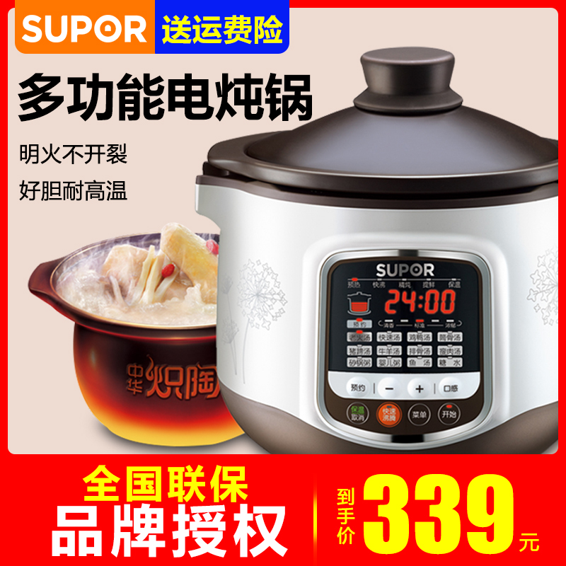 苏泊尔DG40YC8电炖锅4L家用全自动煮粥煲汤电砂锅陶瓷盅正品4-5人|ruв категории кухонные приборы, электрический котел котел класса, электрический рагу/каша горшок/медленный огонь в печи - от Buy2taobao.com для оказания профессиональной услуги покупки агента Taobao
