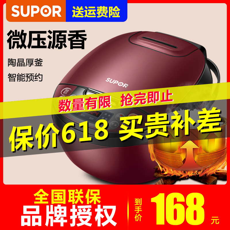 苏泊尔电饭煲4L升家用智能预约2-3-4-6人电饭锅全自动多功能正品|ruв категории кухонные приборы, электрический котел котел класса, электрический еды плита - от Buy2taobao.com для оказания профессиональной услуги покупки агента Taobao