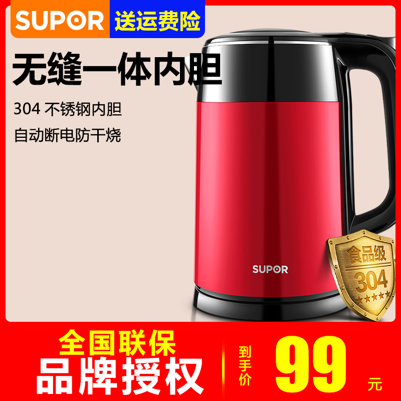 SUPOR Electric kettle 304 Stainless steel household Boiling water Kettle automatic power failure heat preservation capacity quality goodsin the Kitchen Appliances , Electric kettle category - from Buy2taobao.com to provide professional Taobao agent buy service