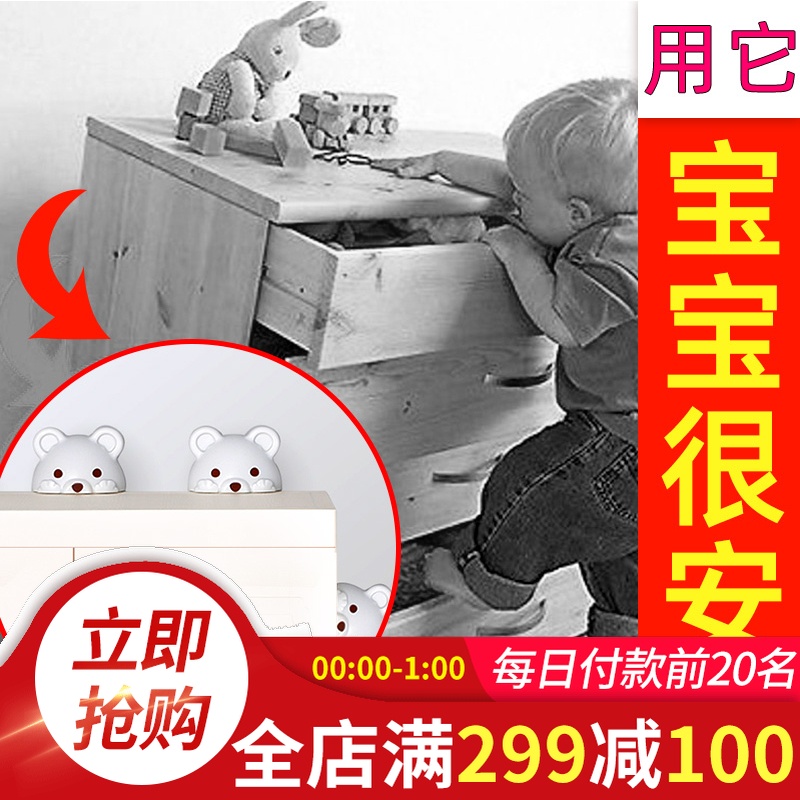 收纳柜防倾倒器3M粘胶免打孔柜子固定器家具鞋柜墙面儿童安全防滑|ruв категории подгузник/шампунь/вскармливать/тележка кроватью, столкновение/напомнить/безопасность/защита, 全锁 многофункциональный Энн - от Buy2taobao.com для оказания профессиональной услуги покупки агента Taobao