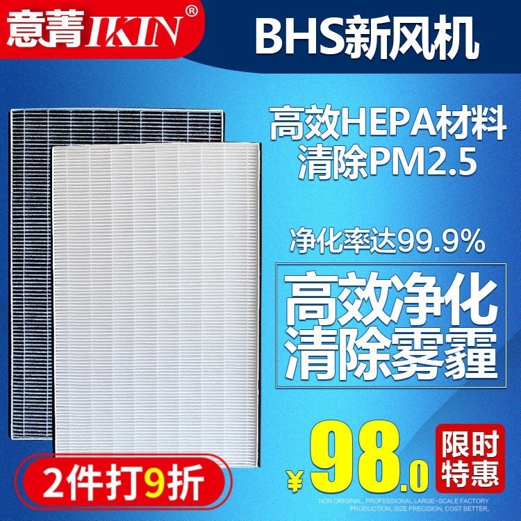 适配布朗新风主机系统过滤网BE BHS系列滤芯除雾霾05/06/07滤芯|ruв категории жизнь прибор, жизнь бытовой арматура, другие жизни бытовой арматура - от Buy2taobao.com для оказания профессиональной услуги покупки агента Taobao