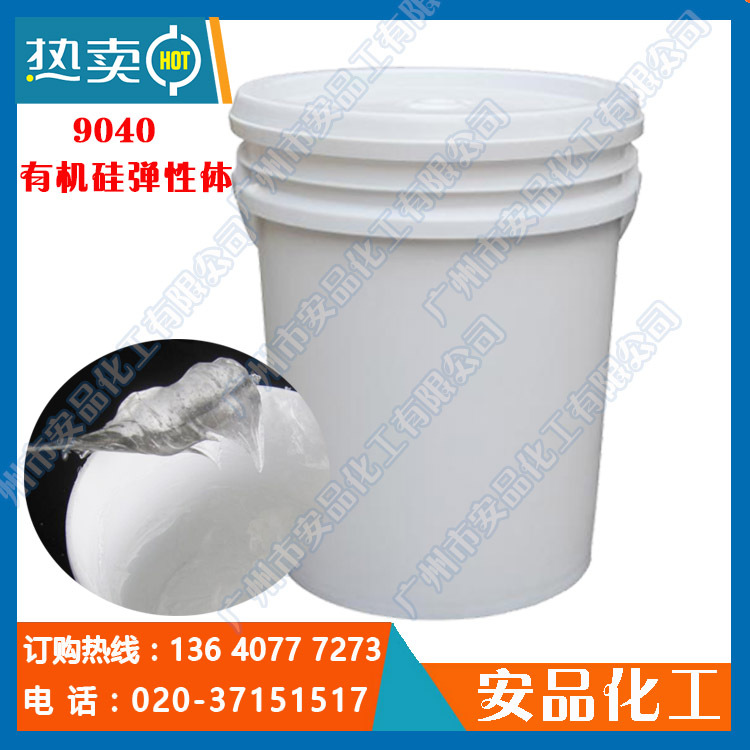 air cushion BB Silicone elastomer Silicone gel Velvet Silk sliding Feel Not greasy DC9040in the Rubber Material Science products, Plastic raw material/Plastic particles, Other currency Plastic category - from Buy2taobao.com to provide professional Taobao agent buy service