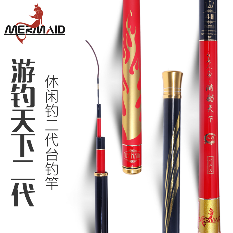 上海美人鱼鱼竿台钓竿休闲竞技超硬钓鱼游钓天下二代|ruв категории открытый/альпинизм/в поход/Поездки товаров, Рыбалка оборудования, удочка - от Buy2taobao.com для оказания профессиональной услуги покупки агента Taobao