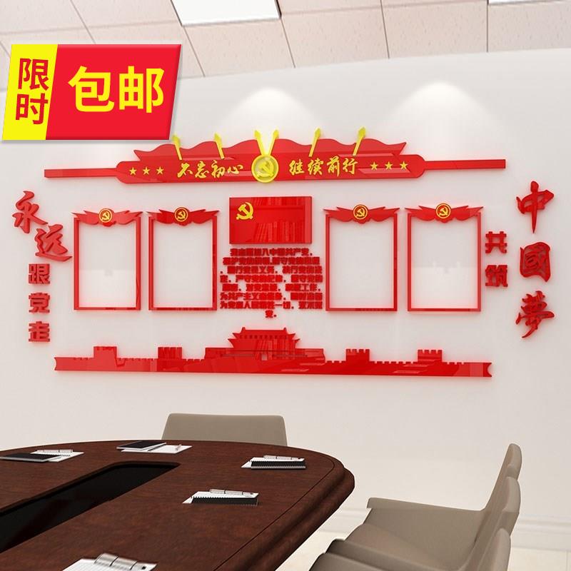 党务公开栏党员活动室党建文化墙装饰墙贴画7会议室入党宣誓词布|ruв категории Домашний быт, наклейки, стены наклейки - от Buy2taobao.com для оказания профессиональной услуги покупки агента Taobao
