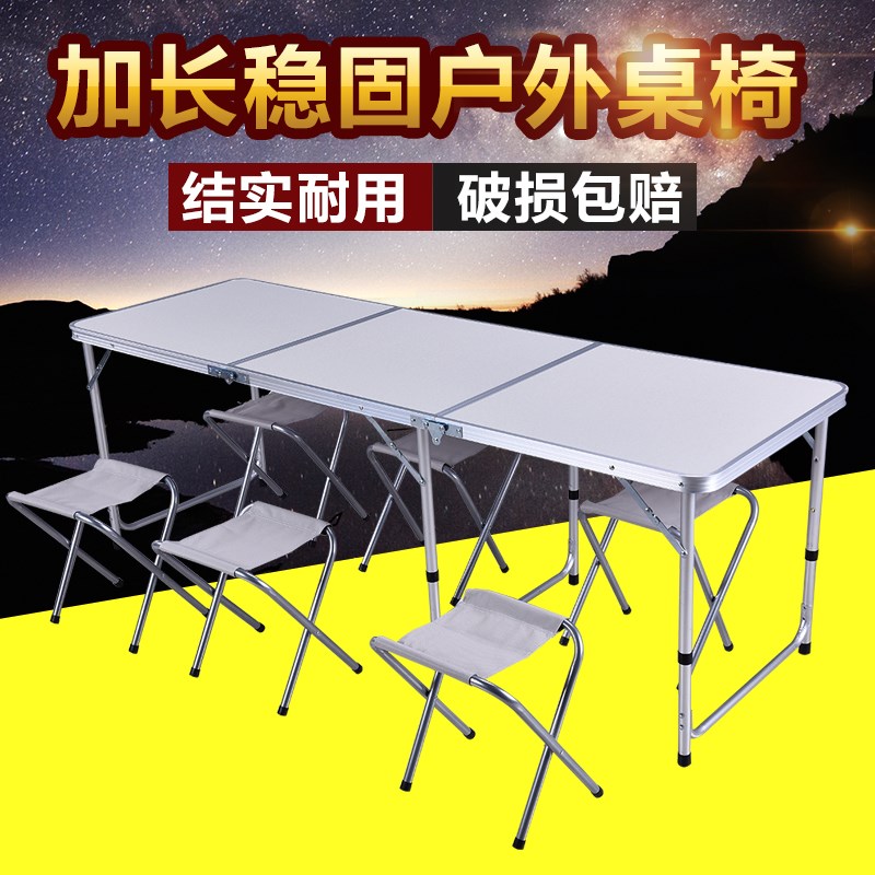 加长折叠桌移动桌户外广告桌餐桌椅可桌子家用长方形室外活动摆摊在类目 住宅家具, 桌类, 折叠桌中 - 来自Buy2taobao.com提供专业的淘宝代购服务