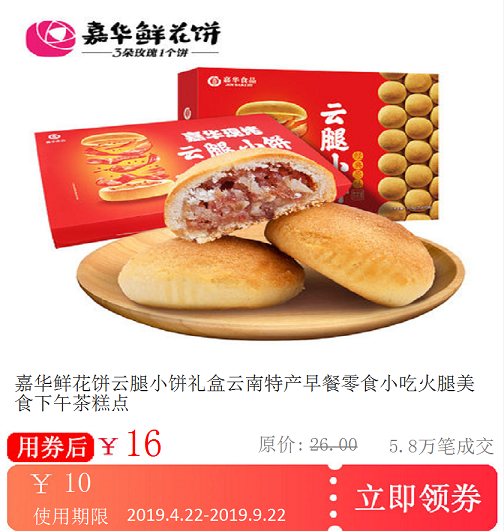 Ka Wah Flower Cake Ham Tortillas Gift box Yunnan specialty breakfast snacks snack Ham delicious food Afternoon Tea Cakes and Pastriesin the Shopping coupons/Cake Bread , Vouchers/Gift Card , Other vouchers/Gift Card category - from Buy2taobao.com to provide professional Taobao agent buy service