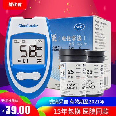 血糖测试仪家用全自动孕妇高精准测量血糖的仪器试纸条检查糖尿病