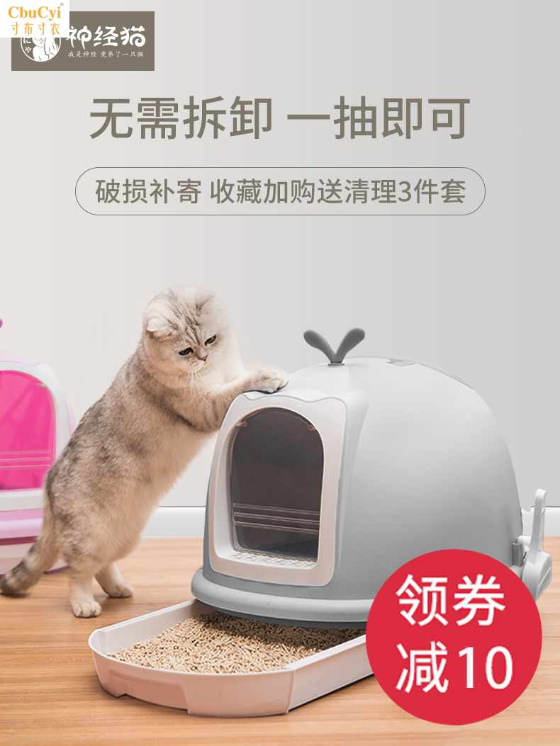 Cat litter Basin Totally enclosed Drawer toilet Outsize Shit A potty Deodorization Cat sand basin Kitty Suppliesin the Pet/Pet food and supplies , Cat/Dog grooming cleaning supplies , Litter/Cat toilet category - from Buy2taobao.com to provide professional Taobao agent buy service