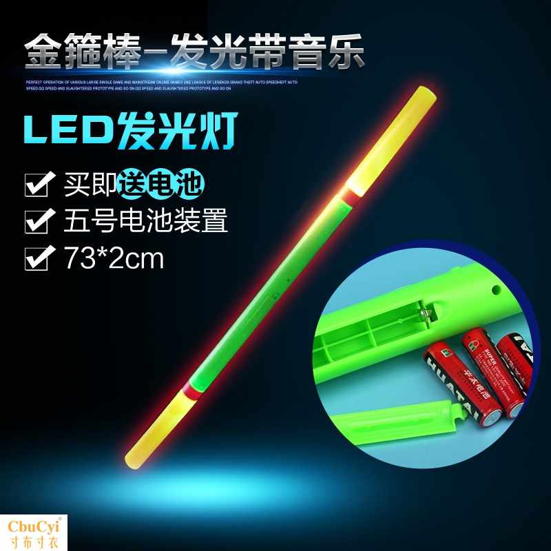 如意金箍棒玩具孙悟空兵器面具伸缩发光塑料西游记儿童男孩3-6在类目 玩具/童车/益智/积木/模型, 户外运动/休闲/传统玩具, 其他户外休闲玩具中 - 来自Buy2taobao.com提供专业的淘宝代购服务