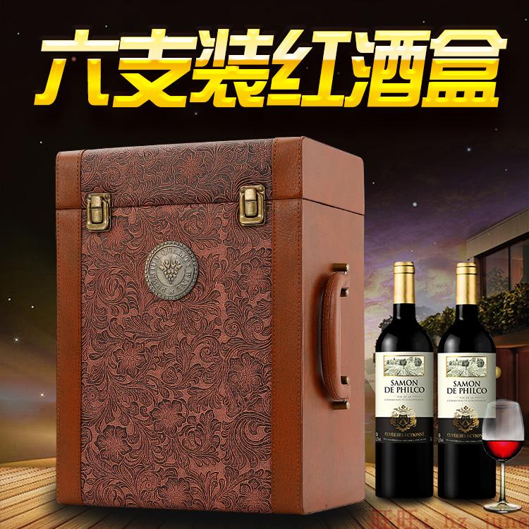 Six Red Wine Box 6 The leather box Gift box Packaging box Wine Gift box packaging special counter red wine The leather boxin the Tableware , Flagon/Wineglass/Wine , Wine category - from Buy2taobao.com to provide professional Taobao agent buy service