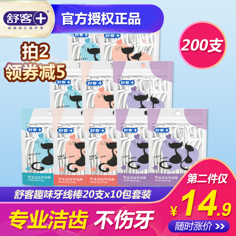 Shu-off Shook Bagged Flat wire Floss Tiya Homewear security Floss stick Toothpick 200 branchin the Care cleaners/Sanitary napkins/Paper/Aromatherapy , Shampoo bath/Personal cleanliness , Oral Care , Floss/Floss category - from Buy2taobao.com to provide professional Taobao agent buy service
