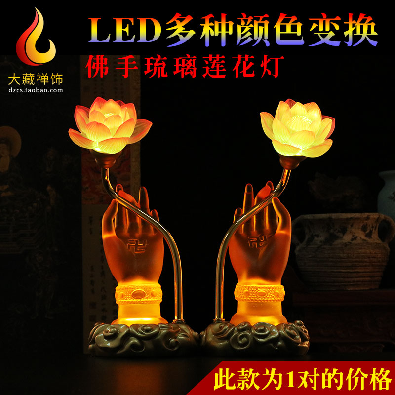 新品 佛教品 水琉璃彩色光祥云莲花佛手插电LED长明供灯 通透庄严|ruв категории фестиваль товаров/подарок, лампа, Lotus лампа/Дэн - от Buy2taobao.com для оказания профессиональной услуги покупки агента Taobao
