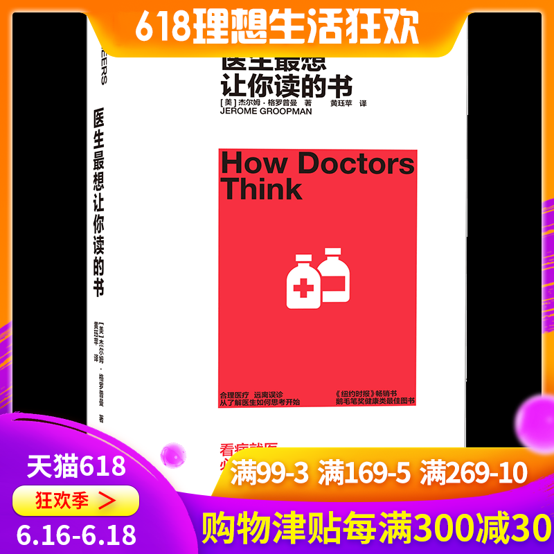 Spot copy doctor Most want to Reading books jerome By Gropmann General Under the circumstances The doctor will 18 interrupt Patient own disease Description Medical Health Psychologyin the Books/Magazine/Newspaper , Medical Health , Medical Other category - from Buy2taobao.com to provide professional Taobao agent buy service