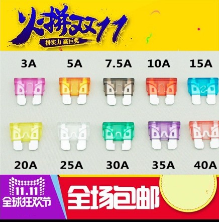汽车保险丝 专用中号插片50A 4S专用汽车保险丝 可熔断 现货包邮在类目 汽车/用品/配件/改装, 汽车零配件, 电气系统, 保险片中 - 来自Buy2taobao.com提供专业的淘宝代购服务