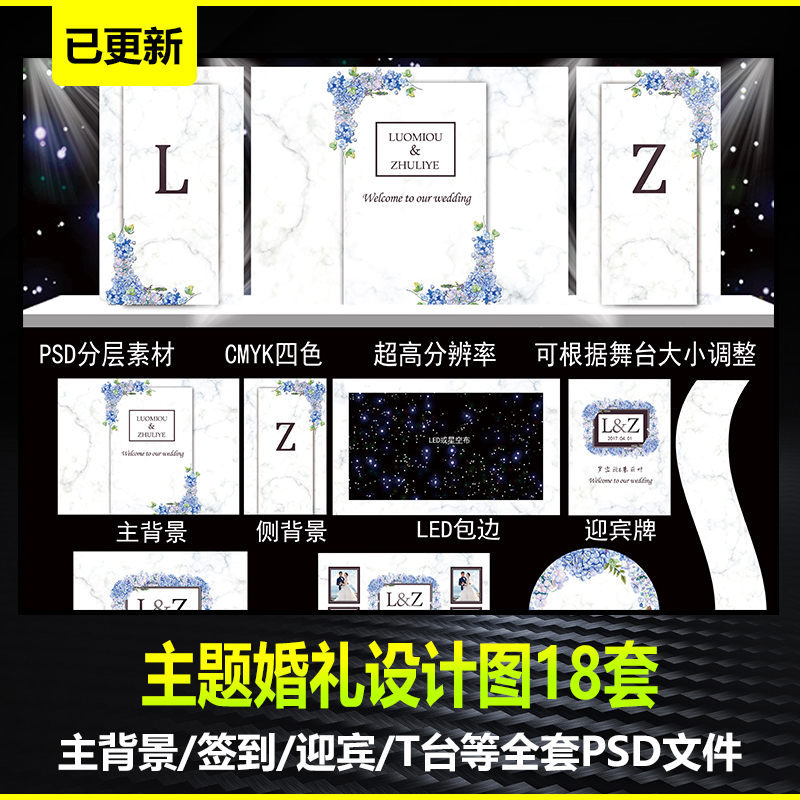 绿色森系婚礼背景婚庆喷绘KT板设计现场策划布置效果图PSD素材在类目 个性定制/设计服务/DIY, 设计服务, 设计素材\源文件中 - 来自Buy2taobao.com提供专业的淘宝代购服务