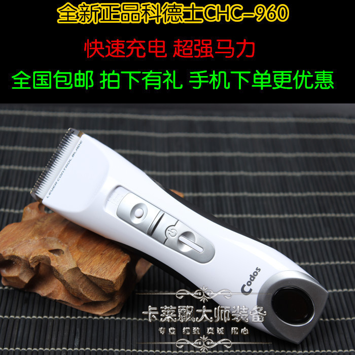 科德士960专业美发电动理发器理发店专用充电静音陶瓷电推剪工具在类目 个人护理/保健/按摩器材, 美发工具, 理发器中 - 来自Buy2taobao.com提供专业的淘宝代购服务