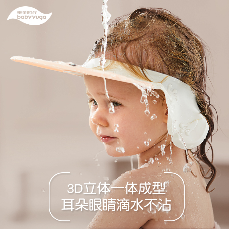 宝宝洗头神器婴儿童防水护耳幼儿小孩洗澡头发洗发浴帽硅胶可调节在类目 尿片/洗护/喂哺/推车床, 宝宝洗浴护肤品, 洗发帽中 - 来自Buy2taobao.com提供专业的淘宝代购服务