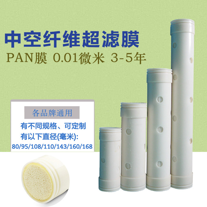 不锈钢管道过滤器通用超滤膜中空纤维UF家用厨房净水机器替换滤芯在类目 厨房电器, 净水器中 - 来自Buy2taobao.com提供专业的淘宝代购服务