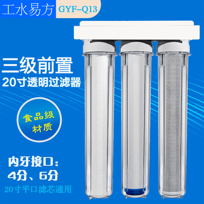20寸前置過濾器防爆抗壓濾殼 三級淨水器PP棉活性炭濾芯在類目 廚房電器, 淨水器中 - 來自Buy2taobao.com提供專業的淘寶代購服務