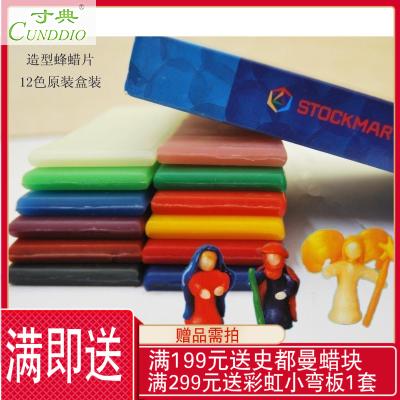 华德福驿站 华德福史都曼天然蜂蜡片 造型蜂蜡彩泥 12原厂纸|ruв категории игрушка/коляска/головоломка/блоки/модель, цвет/глина/из глины, цвет/пластилин - от Buy2taobao.com для оказания профессиональной услуги покупки агента Taobao