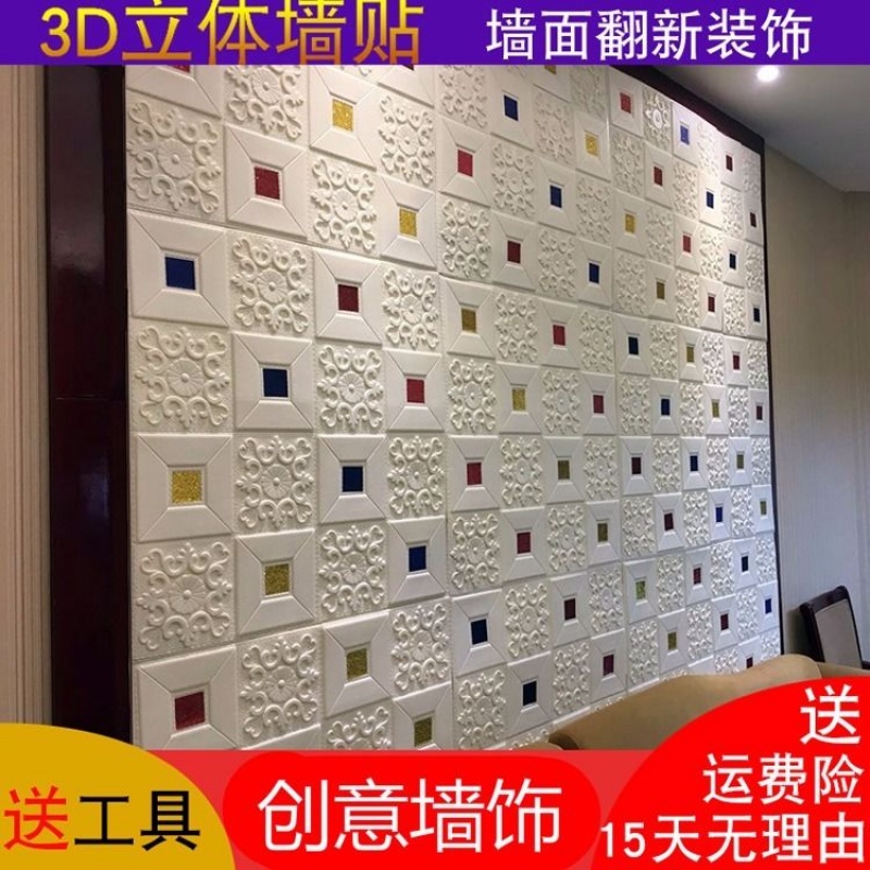 墙纸立体墙贴软性防撞软包电视墙天花板自粘装饰壁纸防水彩色|msdalam kategori keluarga memasang ibu, Latar belakang pek lembut/set sisi katil/Proses pek lembut, Siling beg lembut - dari Buy2taobao.com untuk memberikan perkhidmatan ejen Taobao profesional membeli