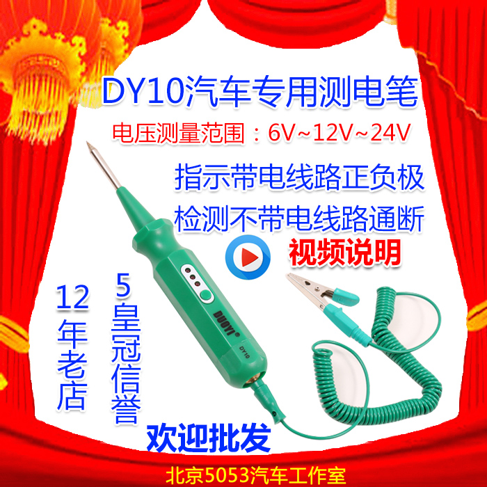 汽车维修测电笔试灯多功能线路检测高精度12V 感应试电笔通断测试|ruв категории оборудование/инструменты, ручной инструмент, инструменты электронной электрик, тест карандаш - от Buy2taobao.com для оказания профессиональной услуги покупки агента Taobao
