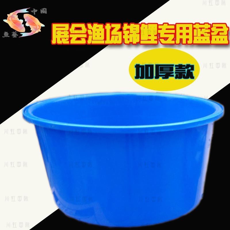錦鯉藍盆漁場周轉暫養大型展會比賽塑料盆移動魚池測量盆尺寸盆在類目 寵物/寵物食品及用品, 水族世界, 魚缸等水族設備, 魚缸/水族箱中 - 來自Buy2taobao.com提供專業的淘寶代購服務
