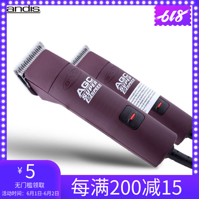 美國andis 安迪斯AGCsuper2 豪華版寵物專用大電推剪剃毛器刀包郵在類目 寵物/寵物食品及用品, 貓/狗美容清潔用品, 美容剪中 - 來自Buy2taobao.com提供專業的淘寶代購服務