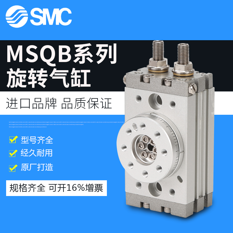 气动配件SMC原装正品旋转气缸MSQB10AX20AX30AX50AX70Amm有现货在类目 五金/工具, 气动工具, 气动元件中 - 来自Buy2taobao.com提供专业的淘宝代购服务