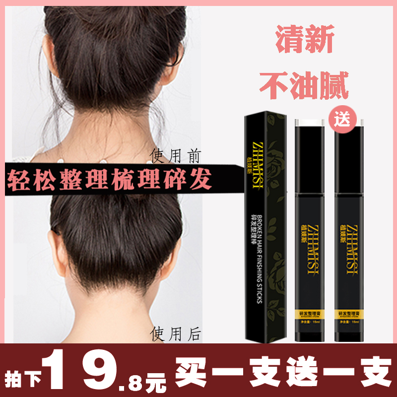 Hair Arrangement Artifact Same item Frizz fluffy children Greasiness hair Broken hairin the Hair Care/Wig , Hair Styling category - from Buy2taobao.com to provide professional Taobao agent buy service