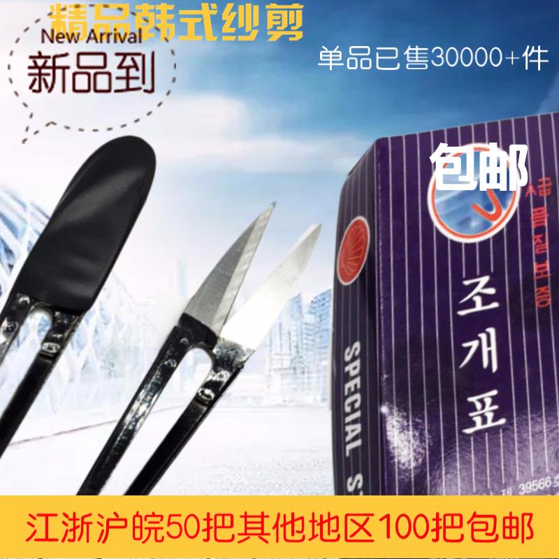 韓R國紗剪紡織小剪刀縫紉剪家用手工剪刀U型紗剪線頭剪刀優質在類目 居家布藝, 十字繡及工具配件, 十字繡工具, 剪刀中 - 來自Buy2taobao.com提供專業的淘寶代購服務