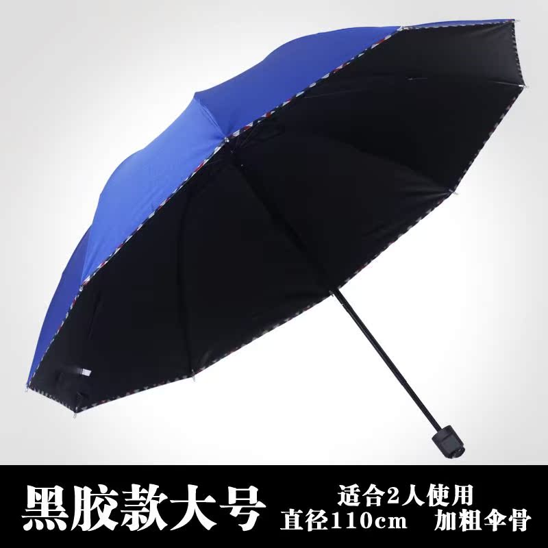 全自动双人男女超大个性创意学生加固折叠抗风三折伞晴雨雨伞两用在类目 居家日用, 伞/雨具/防雨/防潮, 伞中 - 来自Buy2taobao.com提供专业的淘宝代购服务