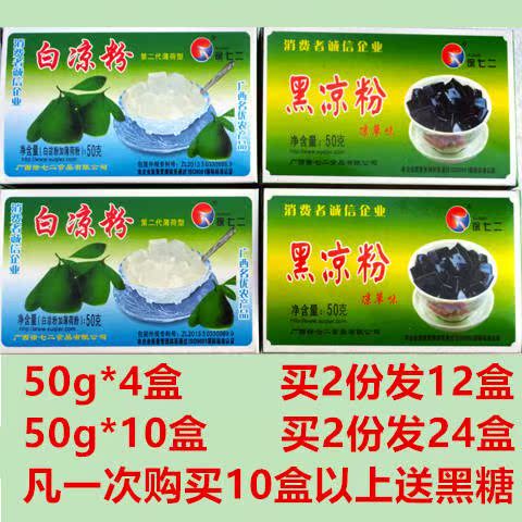 Guangxi Seventy-two White jelly Mint transparent Black jelly Immortality Pink water Jelly powder Ice powder raw materialin the Coffee/Oatmeal/Chongyin , Lotus root starch/Oatmeal/Drink mixes , Tea , Pearl milk tea powder category - from Buy2taobao.com to provide professional Taobao agent buy service