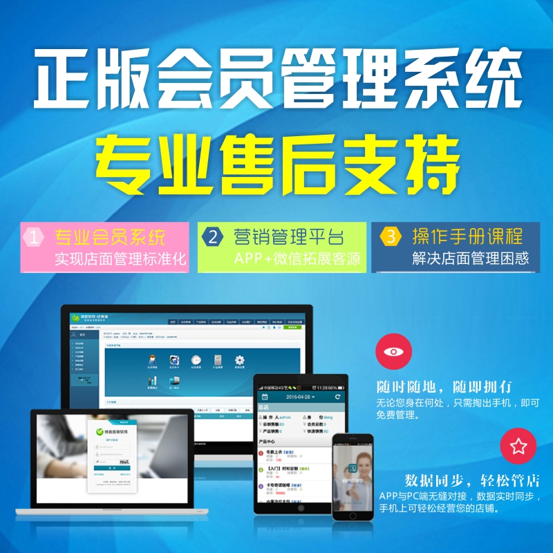 鸿彩印-官方授权正版盒装鸿彩印会员管理系统 标准版会员管理软件|msdalam kategori Kamus elektronik/buku kertas elektronik/alat tulis, Printing Produk, Kad Ucapan/poskad - dari Buy2taobao.com untuk memberikan perkhidmatan ejen Taobao profesional membeli