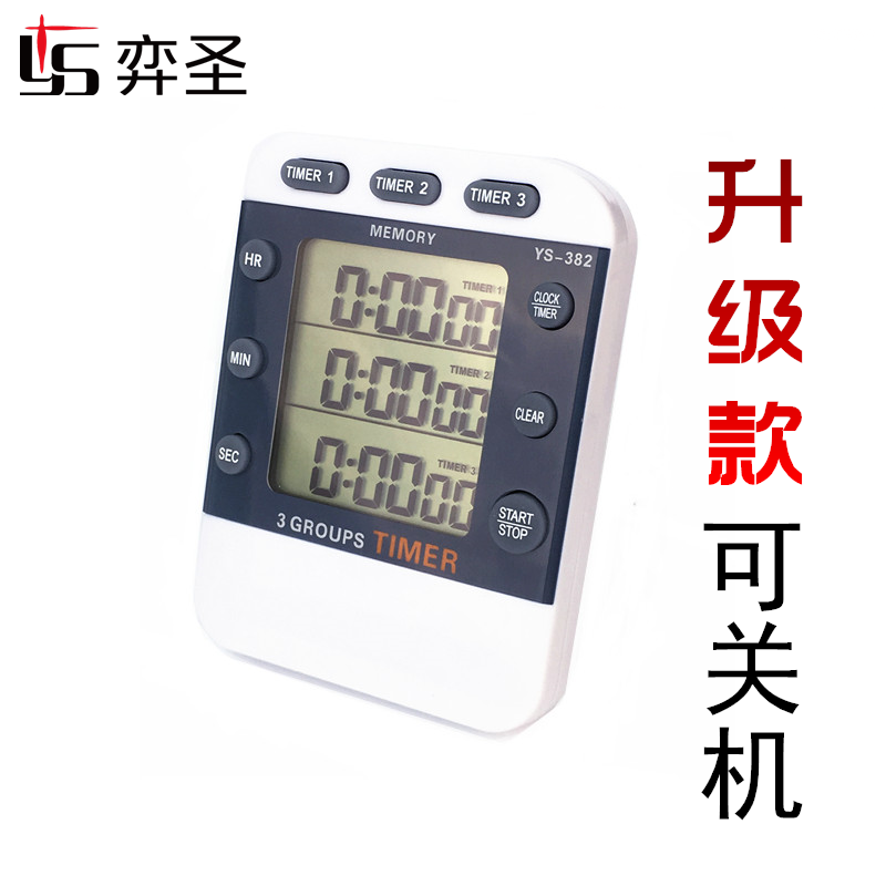 正品YS382三通道電子正倒計時器定時提醒器時鍾秒表 記憶功能在類目 廚房/烹飪用具, 廚用小工具/廚房儲物, 定時器/計時器/提醒器中 - 來自Buy2taobao.com提供專業的淘寶代購服務