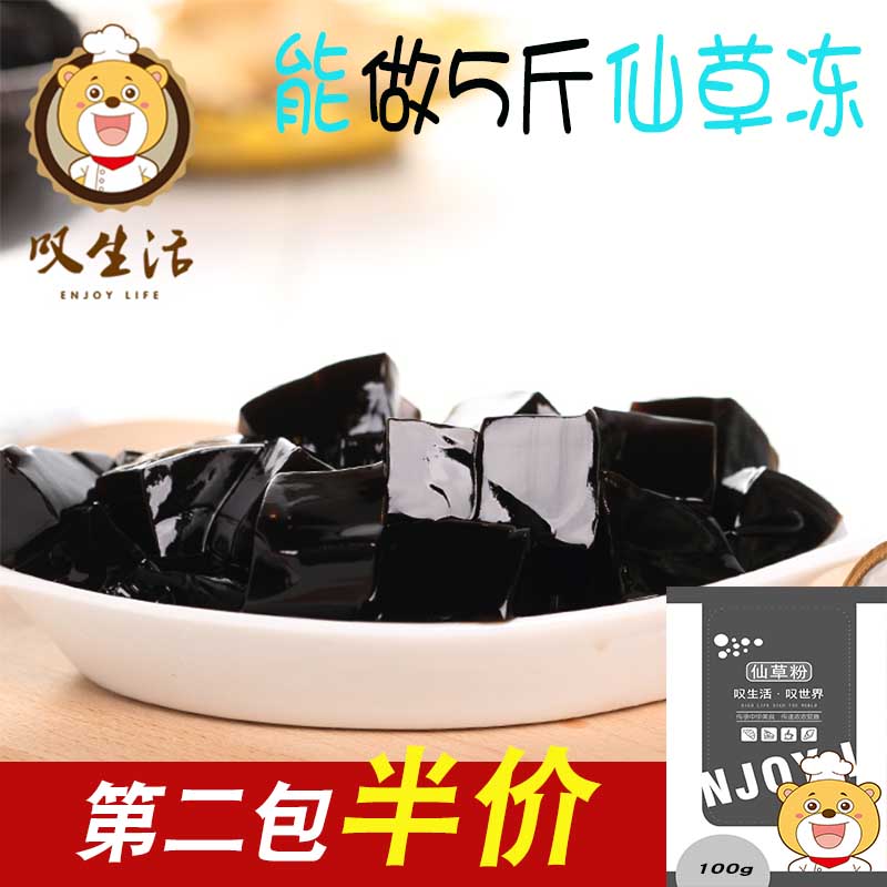 Xiancao powder 100g Taro material Black jelly Four fruit Burning grass jelly raw material Package 2300g Finished product freezein the Coffee/Oatmeal/Chongyin , Another on natural food category - from Buy2taobao.com to provide professional Taobao agent buy service