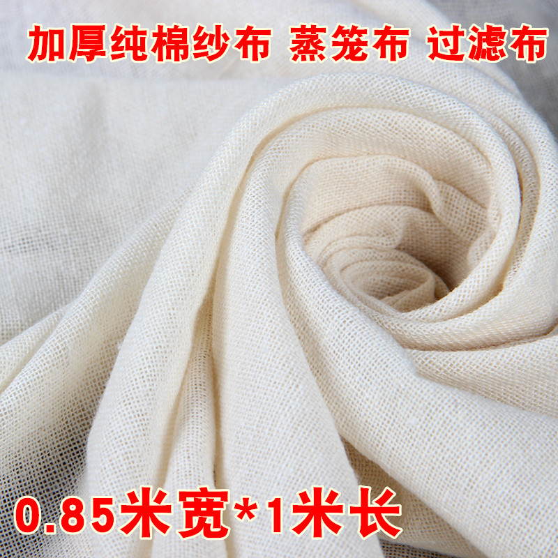 纯棉蒸笼纱布垫家用蒸馒头包子饺子蒸糯米饭馍不粘蒸锅笼屉布85cm|ruв категории посуда, чайный сервиз, другие - от Buy2taobao.com для оказания профессиональной услуги покупки агента Taobao