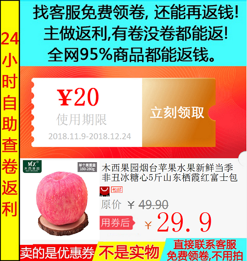 木西果園煙台蘋果水果新鮮當季非醜冰糖心5斤山東棲霞紅富士包郵在類目 網絡店鋪代金/優惠券, 淘寶店鋪優惠券中 - 來自Buy2taobao.com提供專業的淘寶代購服務