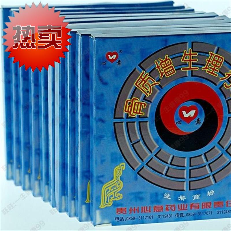 18年新款贵州心意理疗贴 g骨质增理疗贴 增生贴 4贴*10盒|msdalam kategori rumah harian, Peralatan perlindungan, kneepad/tali pinggang/bahu/perlindungan leher - dari Buy2taobao.com untuk memberikan perkhidmatan ejen Taobao profesional membeli