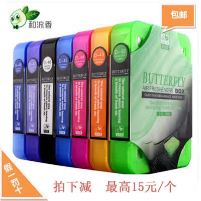 正品香膏汽車用室用和流香香膏/KOGADO天然香膏活動中在類目 汽車/用品/配件/改裝, 汽車用品/內飾品, 汽車香水/淨化/降溫劑, 車用香水中 - 來自Buy2taobao.com提供專業的淘寶代購服務