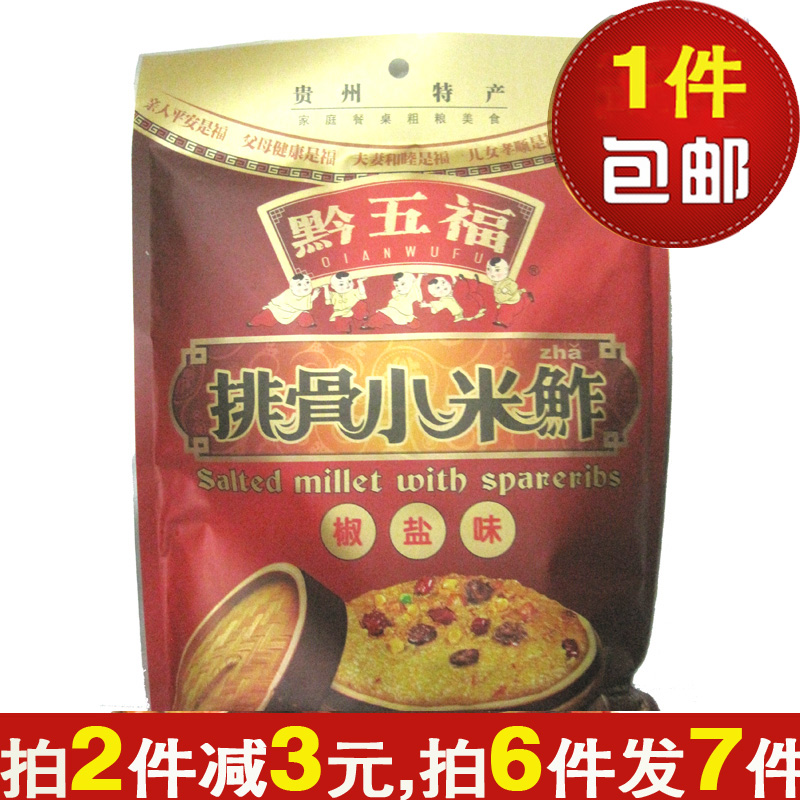 包邮 贵州特产 黔五福 排骨椒盐味小米鲊 400g 咸味小米渣粗粮在类目 粮油米面/南北干货/调味品, 米/面粉/杂粮, 米类, 小米中 - 来自Buy2taobao.com提供专业的淘宝代购服务
