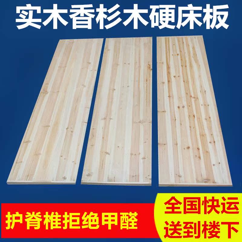 全实木杉木硬床板单双人榻榻米护腰椎1.2米1.5米1.8米尺寸可定制|msdalam kategori perabot kediaman, katil kelas, tidur/lembaga katil - dari Buy2taobao.com untuk memberikan perkhidmatan ejen Taobao profesional membeli