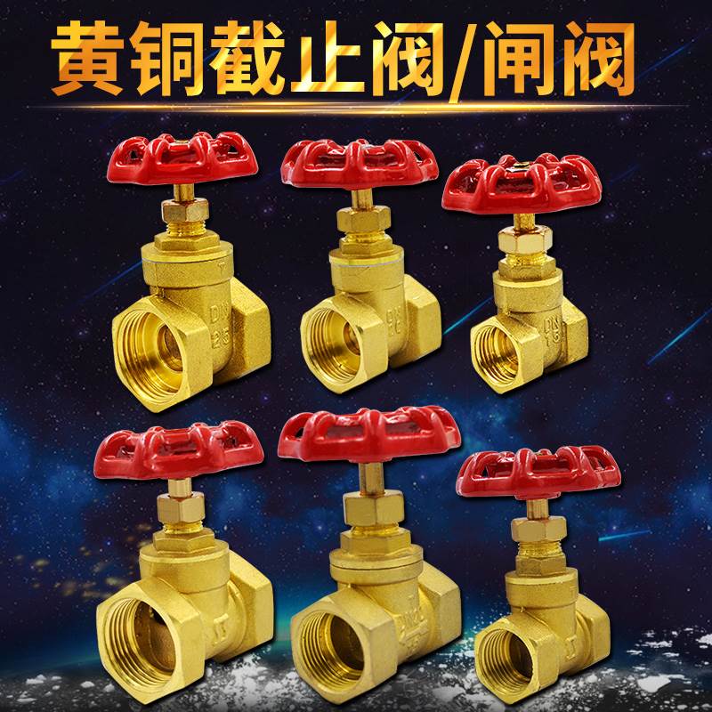 铜闸阀截止阀自来水阀门加厚水管水表前阀门暖气阀门开关4分 6分|ruв категории оборудование/инструменты, машины и оборудование, клапан, задвижка - от Buy2taobao.com для оказания профессиональной услуги покупки агента Taobao