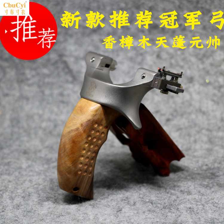 新款天蓬元帥扁皮彈弓免綁快壓弾弓高精度專用戶外專業彈工壹把抓在類目 玩具/童車/益智/積木/模型, 戶外運動/休閒/傳統玩具, 飛鏢/射擊/射箭類中 - 來自Buy2taobao.com提供專業的淘寶代購服務