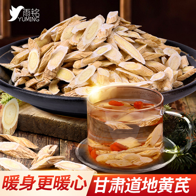黄芪野生黄芪特级中药材250克包邮北芪泡水无硫甘肃黄芪片