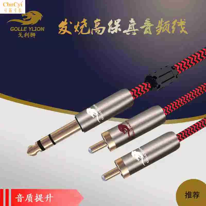 发烧音频线 6.5转双莲花线 6.35mm大三芯转2RCA 一分二音响连接线在类目 影音电器, 影音家电配件, 线材中 - 来自Buy2taobao.com提供专业的淘宝代购服务