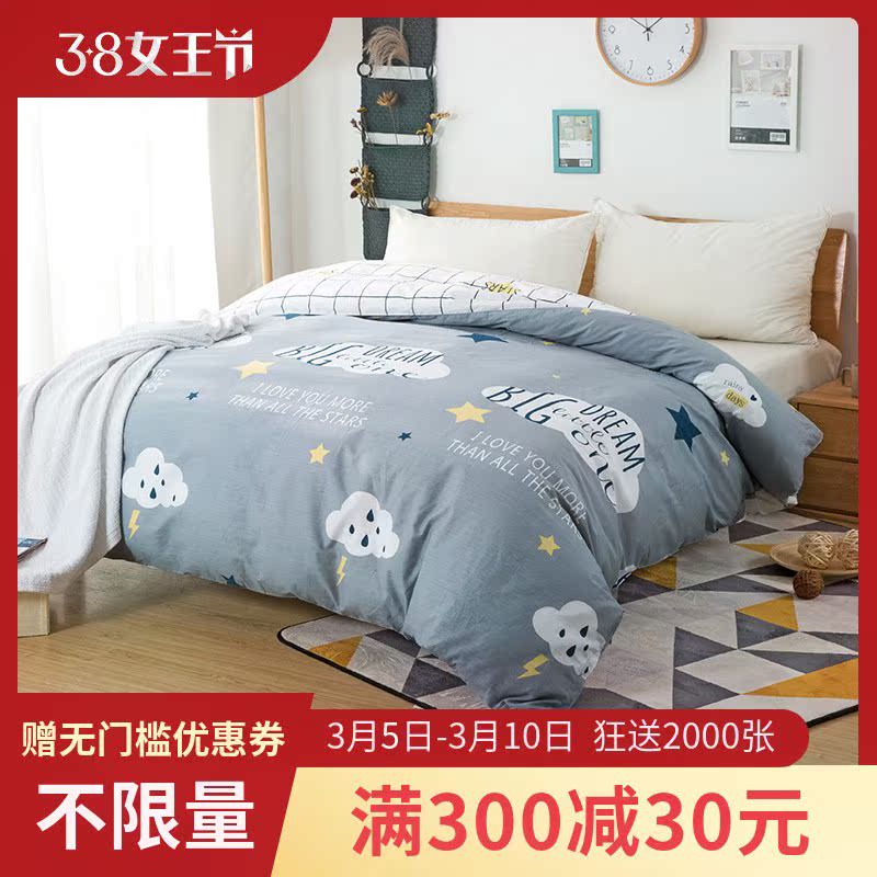 斜纹全纯棉被套褥子套 150*160*210*180*200*230*229*220*250被套在类目 床上用品, 被套中 - 来自Buy2taobao.com提供专业的淘宝代购服务