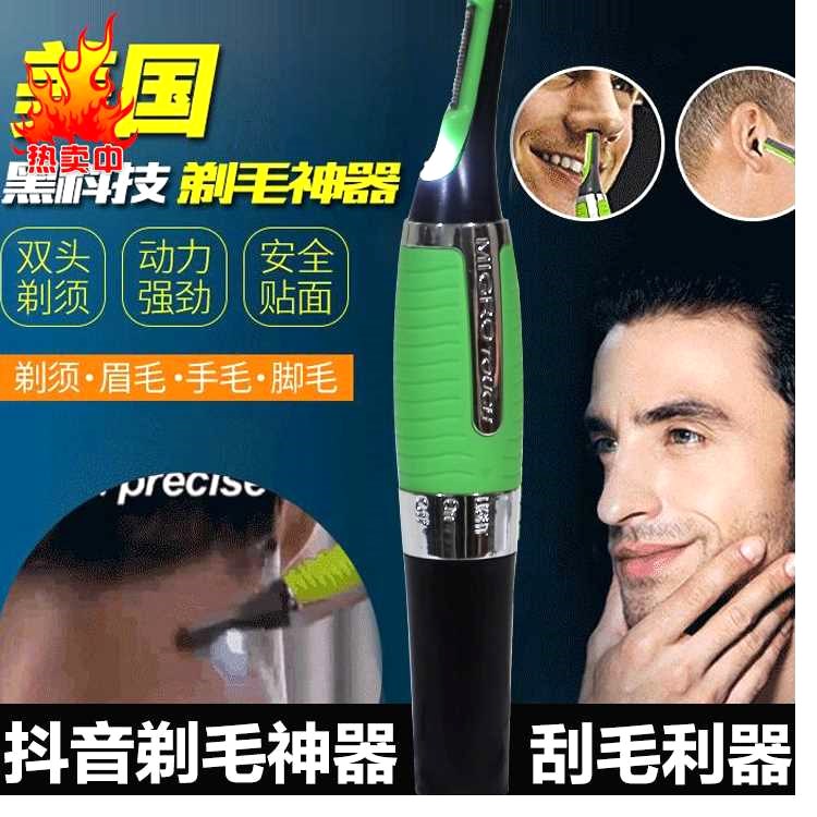 便捷脱毛充电式刮胡子强效刮毛刀剃毛神器黑科技网红同款全身胡角|ruв категории личный уход/Здравоохранение/массажное оборудование, похудения, Г - жа эпиляция/брить волосы устройство - от Buy2taobao.com для оказания профессиональной услуги покупки агента Taobao