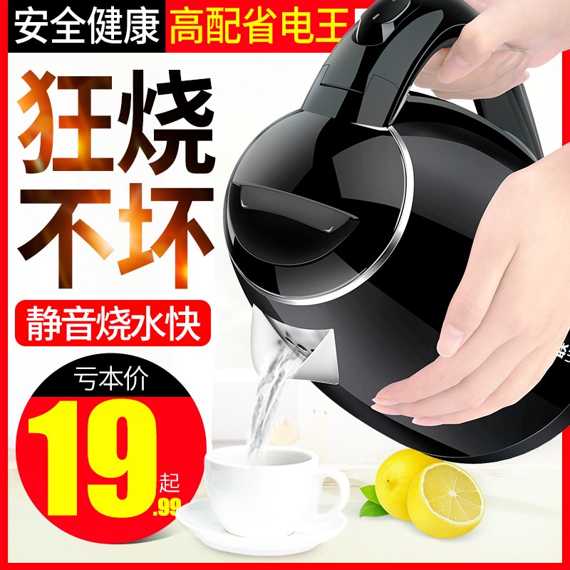 烧水壶电热自动断电家用大小容量快壶电壶电热水壶宿舍保温开水壶|ruв категории кухонные приборы, электрический чайник - от Buy2taobao.com для оказания профессиональной услуги покупки агента Taobao